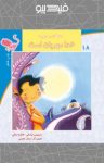 کتاب خدا مهربان است (نسخه PDF) نوشته  داریوش صادقی   فاطمه ندافی